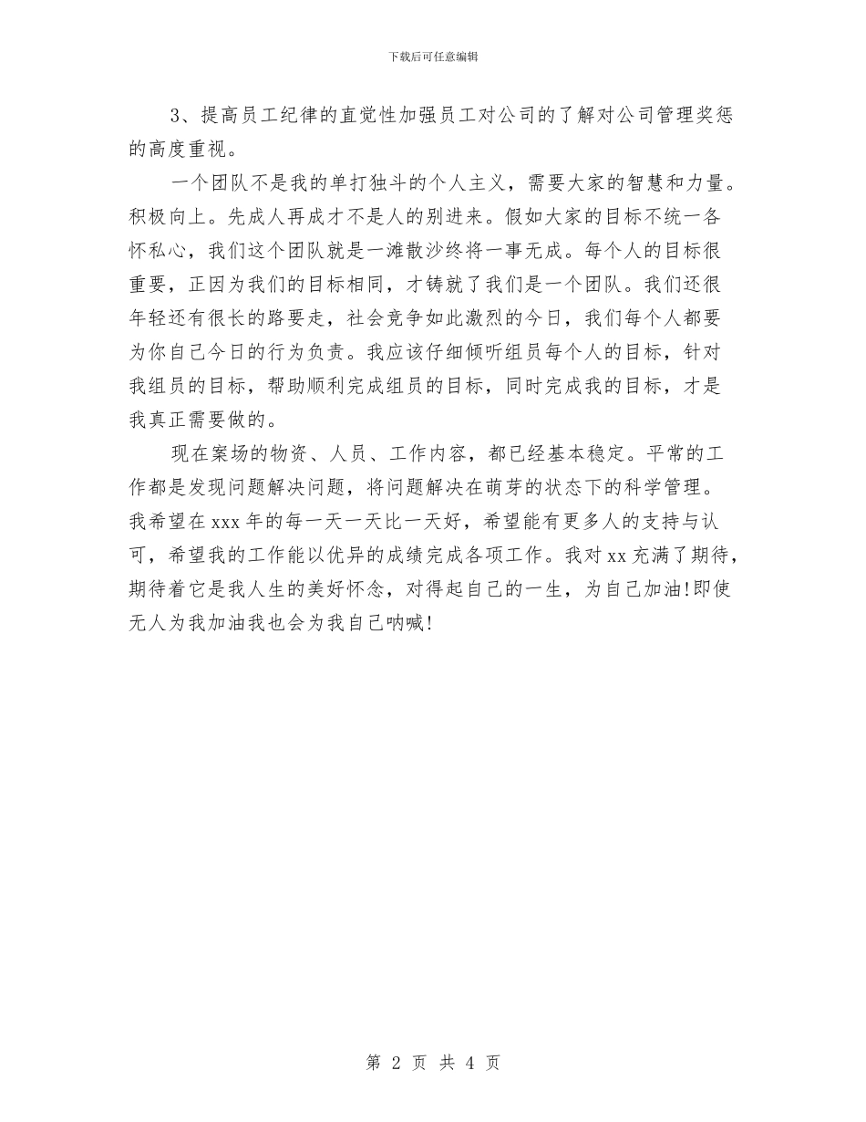 公司话务员工作总结例文与公司话务员工作总结范文精选汇编_第2页