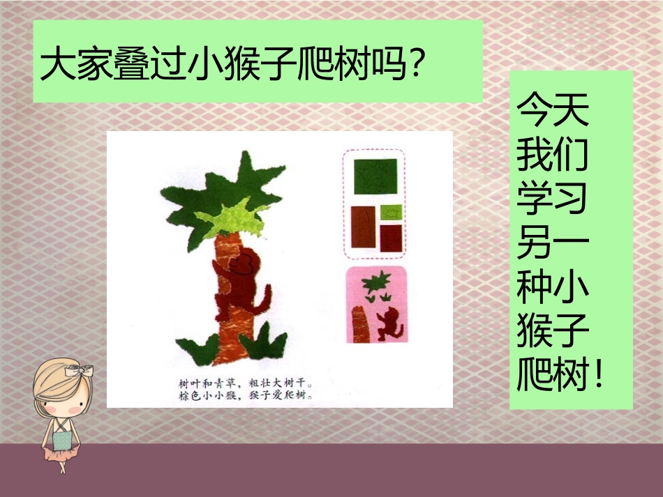 《会爬的玩具》课件2_第2页