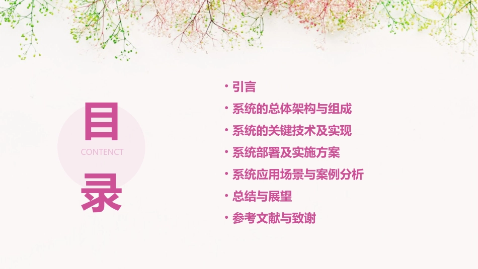 福建电信综合测试系统介绍课件_第2页