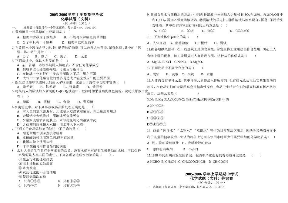 ZXXK20051111220489300_第1页