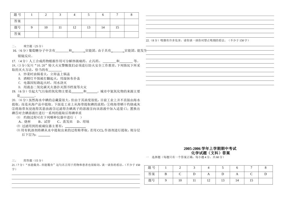 ZXXK20051111220489300_第2页