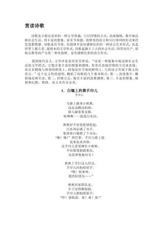 三年级下校本课程定稿