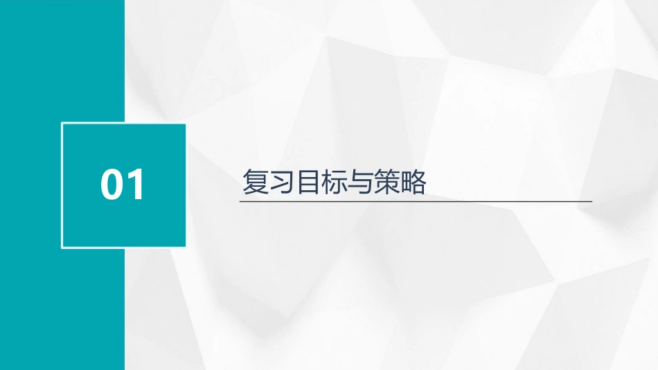 四上总复习剖析课件_第3页