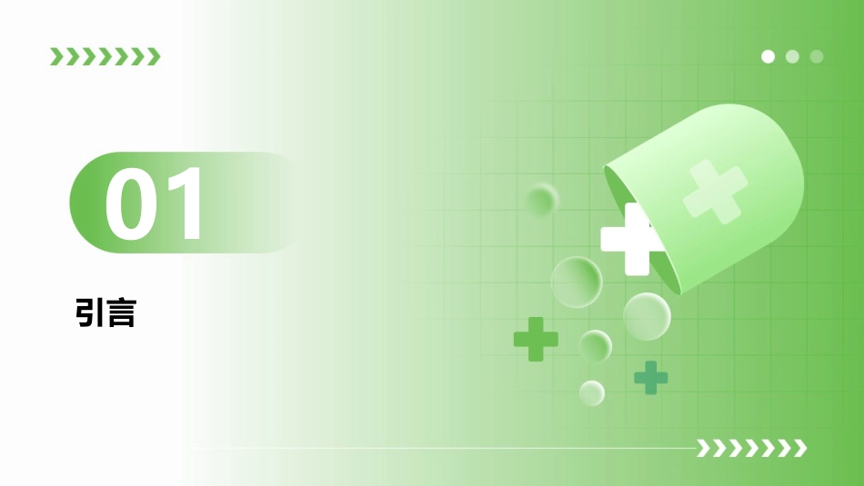 人体胚胎发生组织学和胚胎学通用课件_第3页