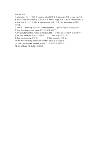 4B重点短语和句型Unit8