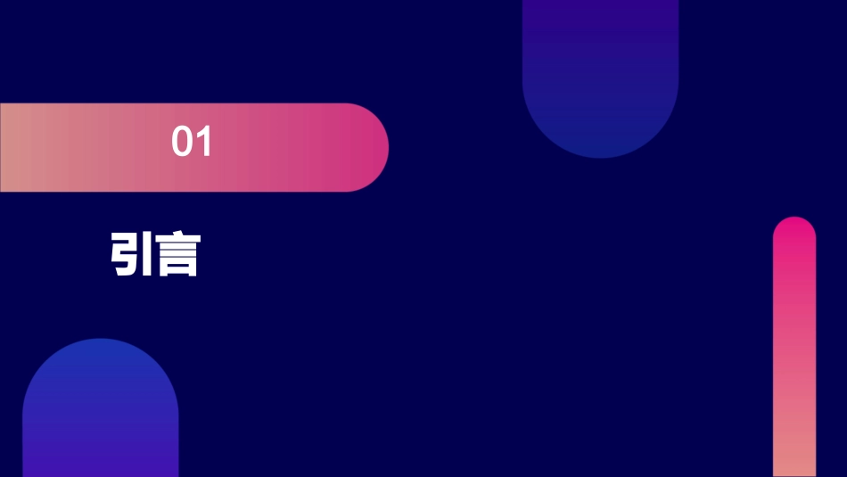 人教版六年级下册为人民服务公开课课件_第3页