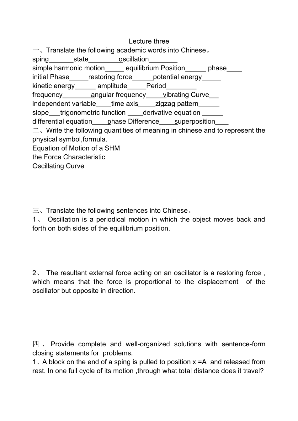 Lecturethree_第1页