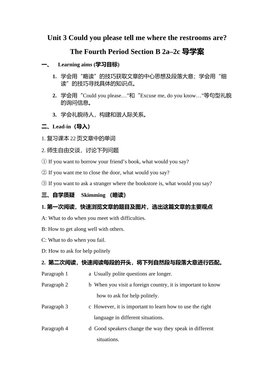 九年级第三单元SectionB(2a-2c)导学案_第1页