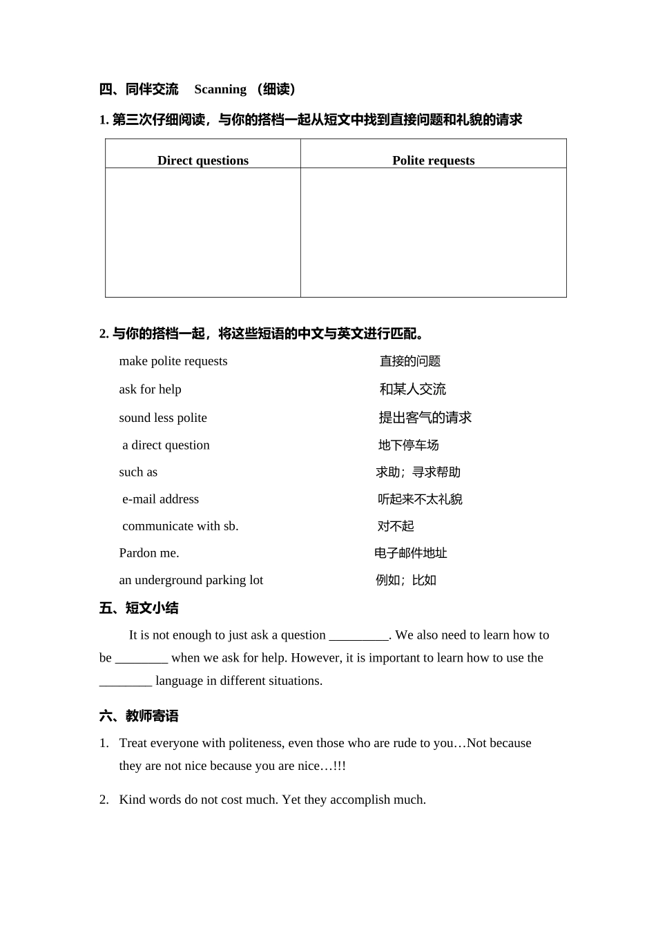 九年级第三单元SectionB(2a-2c)导学案_第2页