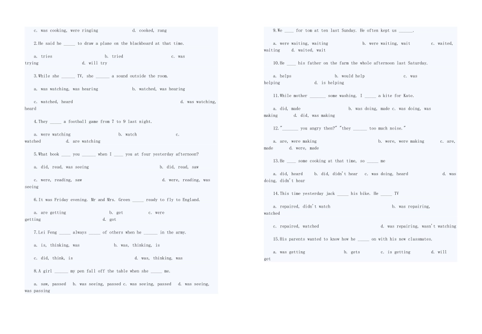 过去进行时.word_第2页