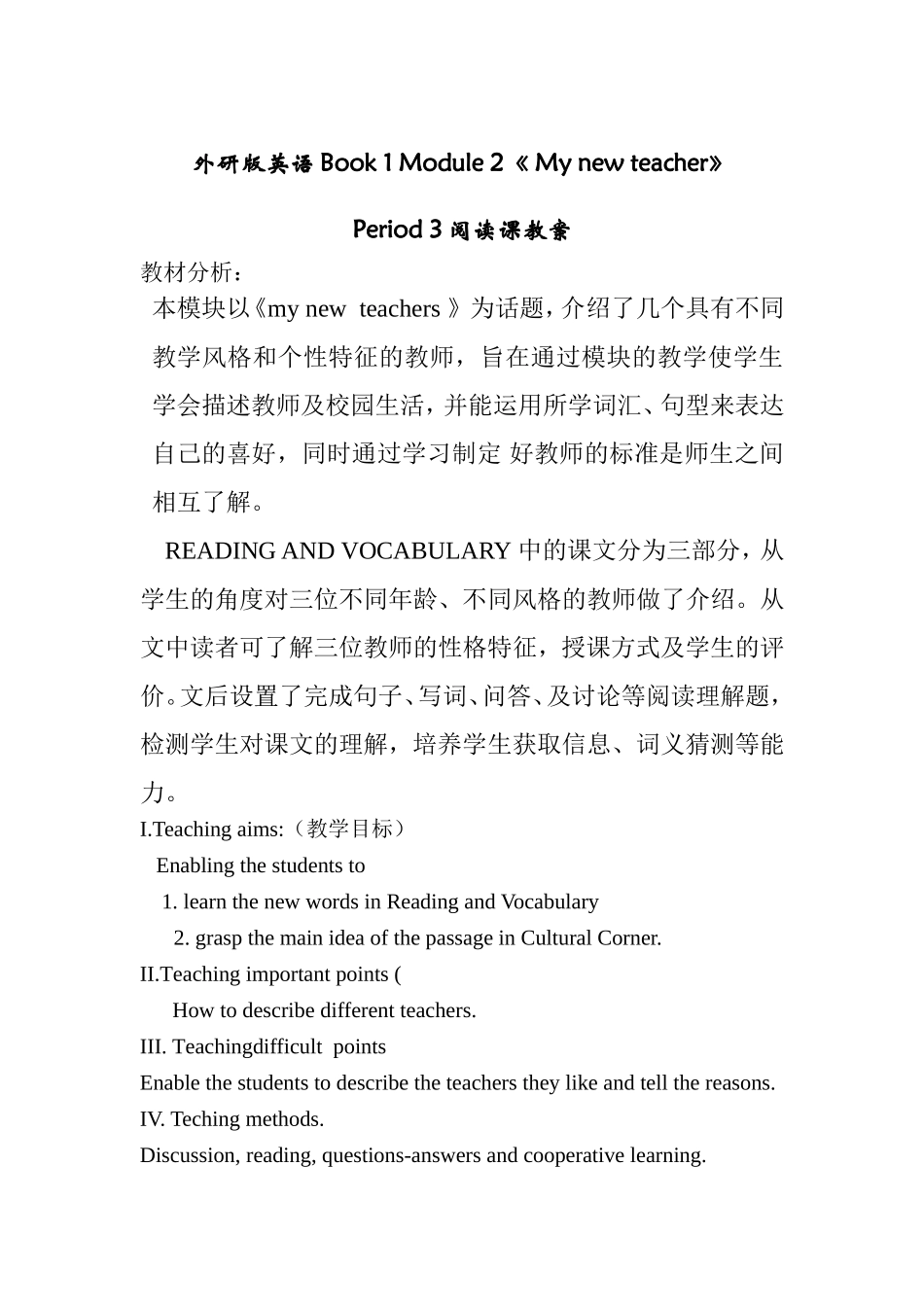 my-new--teacher_第1页