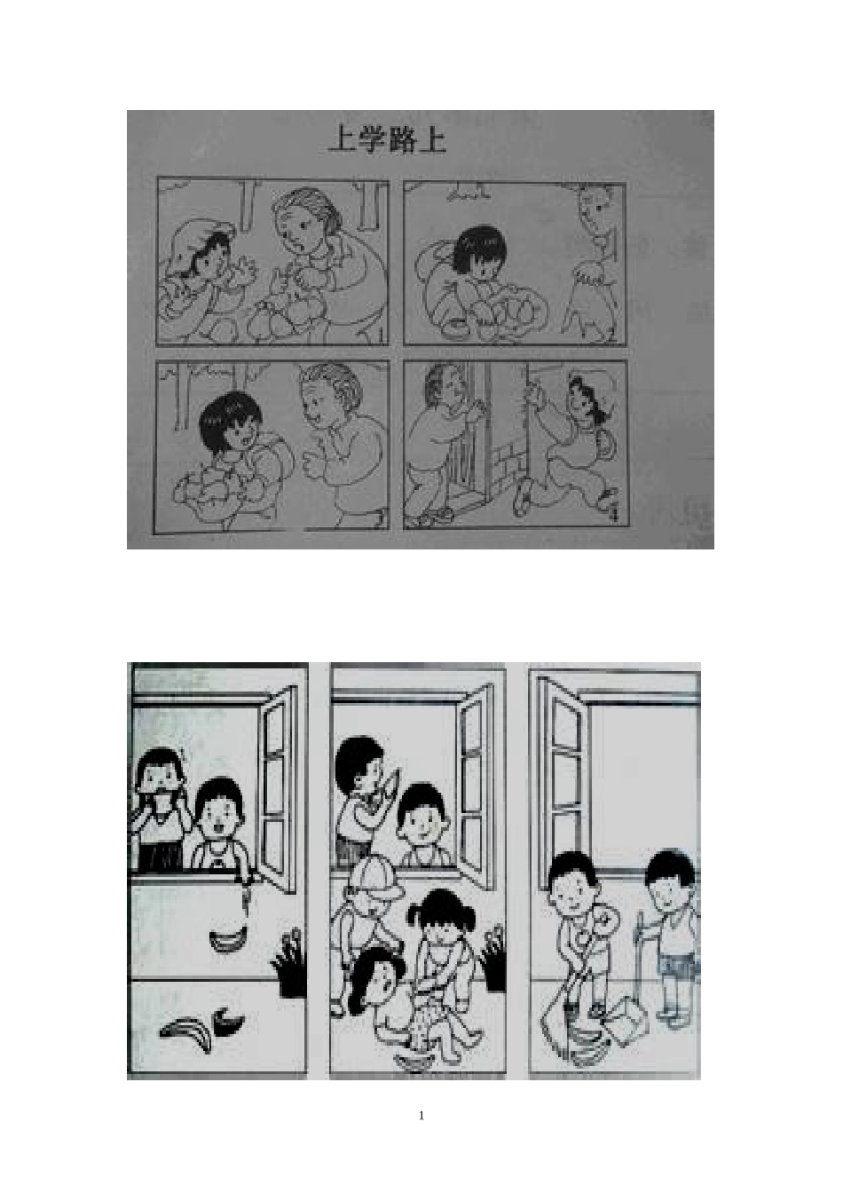 看图写话集合_第1页