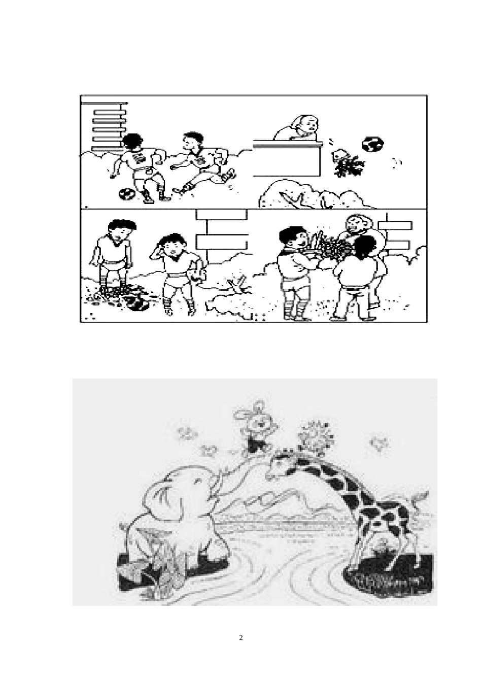 看图写话集合_第2页