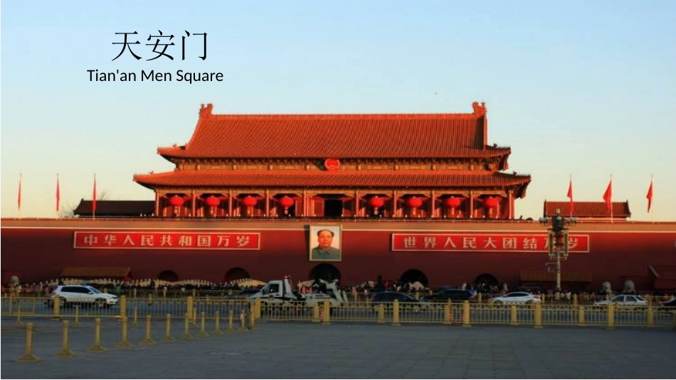 (部编)人教语文2011课标版一年级下册《我多想去看看》_第2页