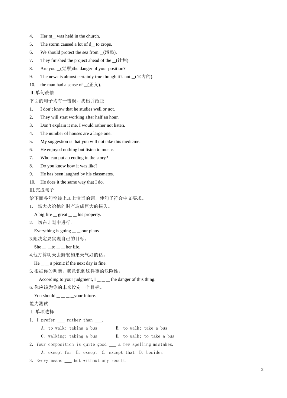 典型例题(4)_第2页