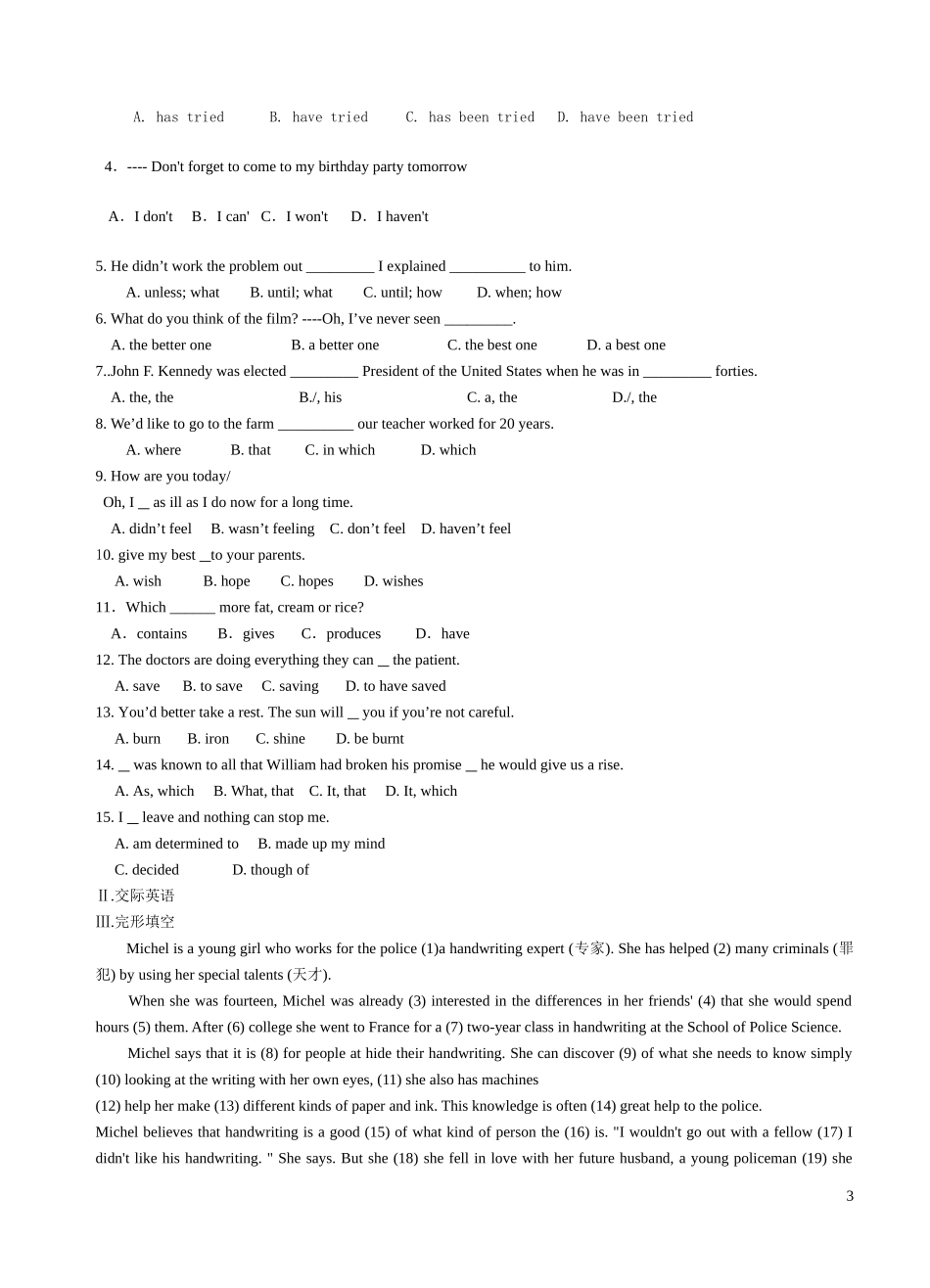 典型例题(4)_第3页
