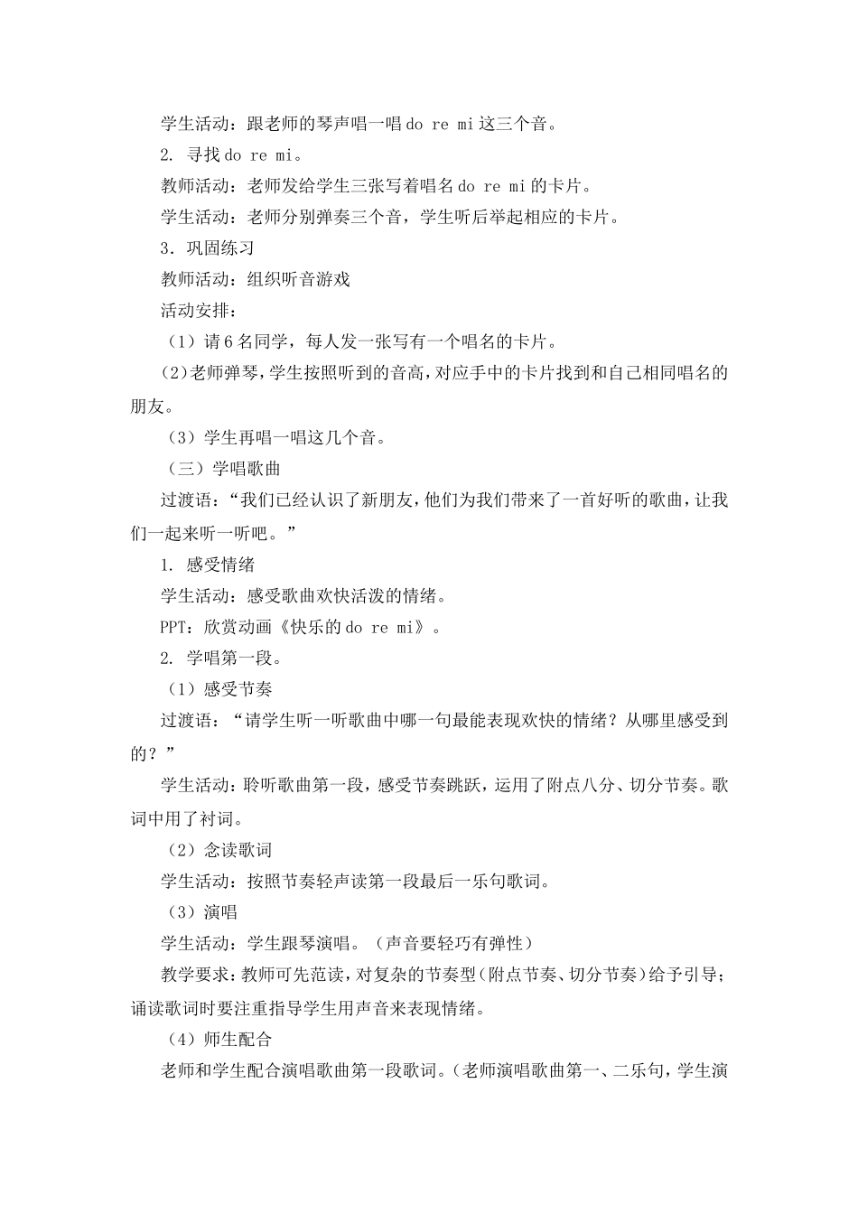 快乐的doremi_第2页