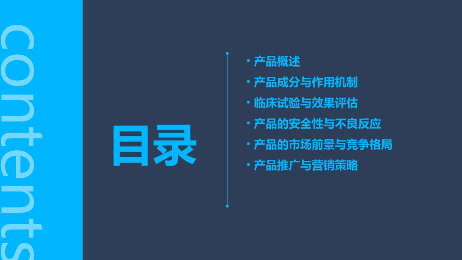 清宣止咳颗粒悉欣颗粒课件_第2页