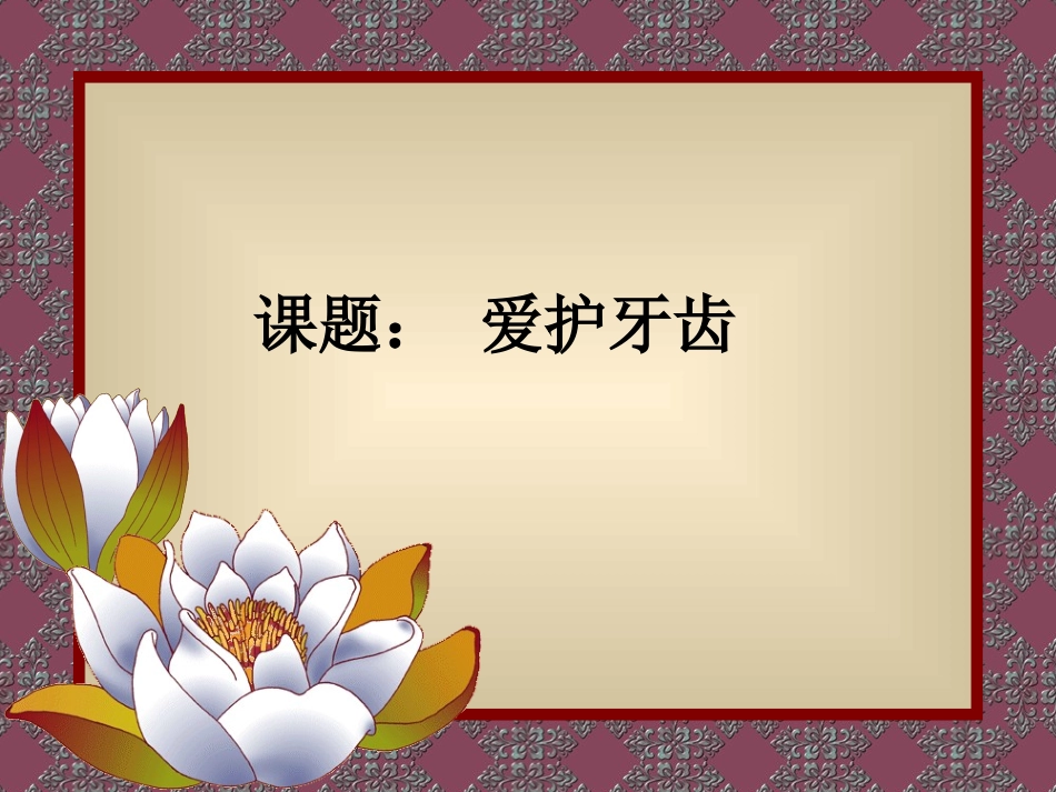 5.顶物走与游戏_第1页