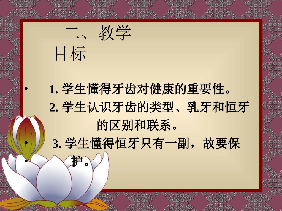 5.顶物走与游戏_第3页