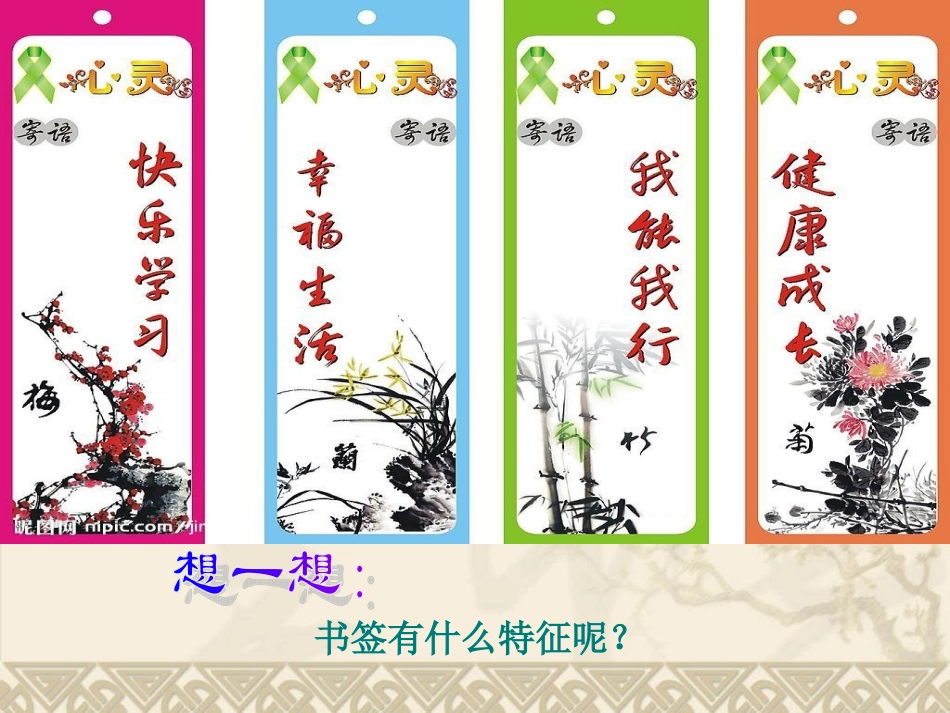 书签大小规划好_第3页