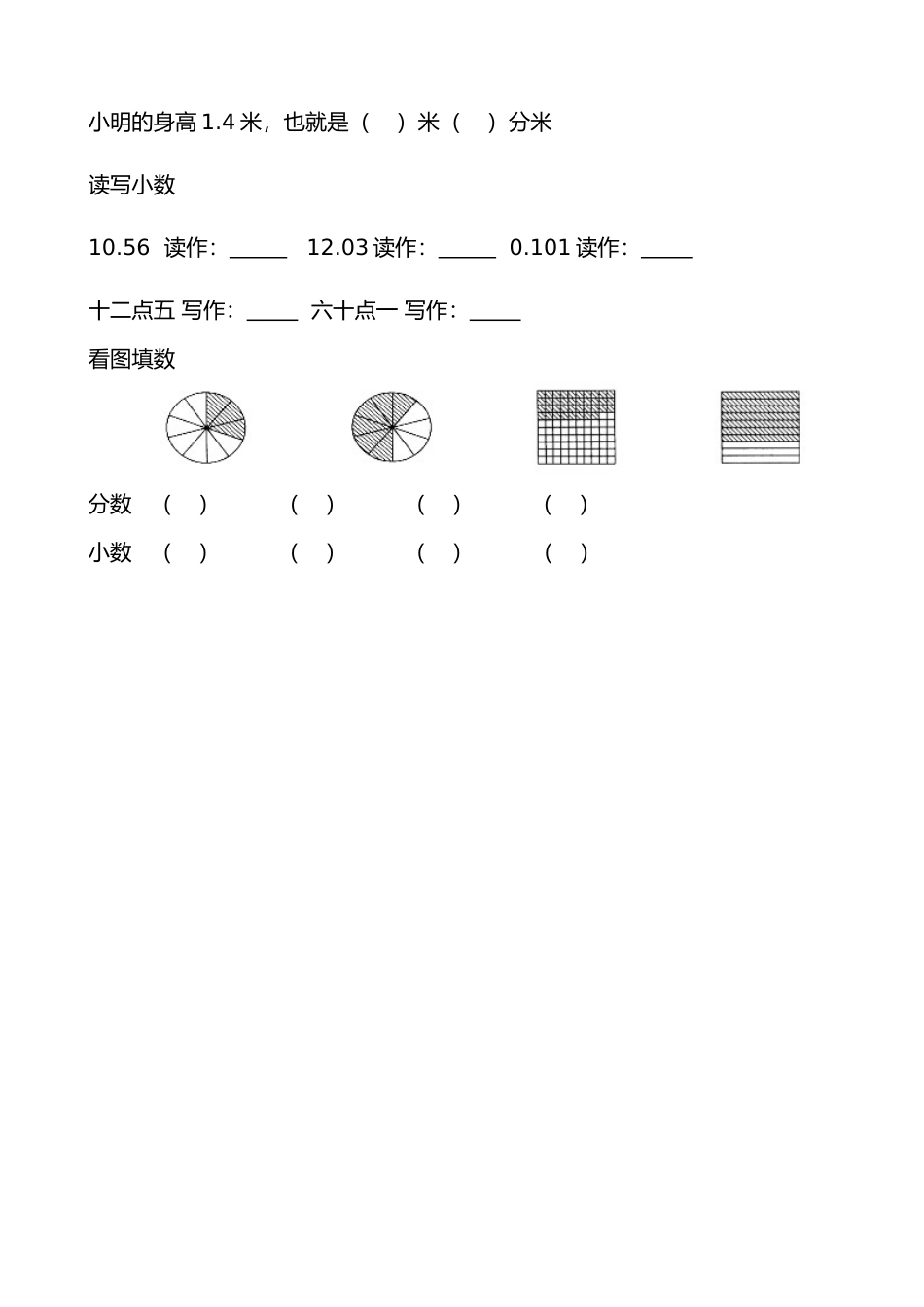 人教2011版小学数学三年级导学案-(3)_第3页