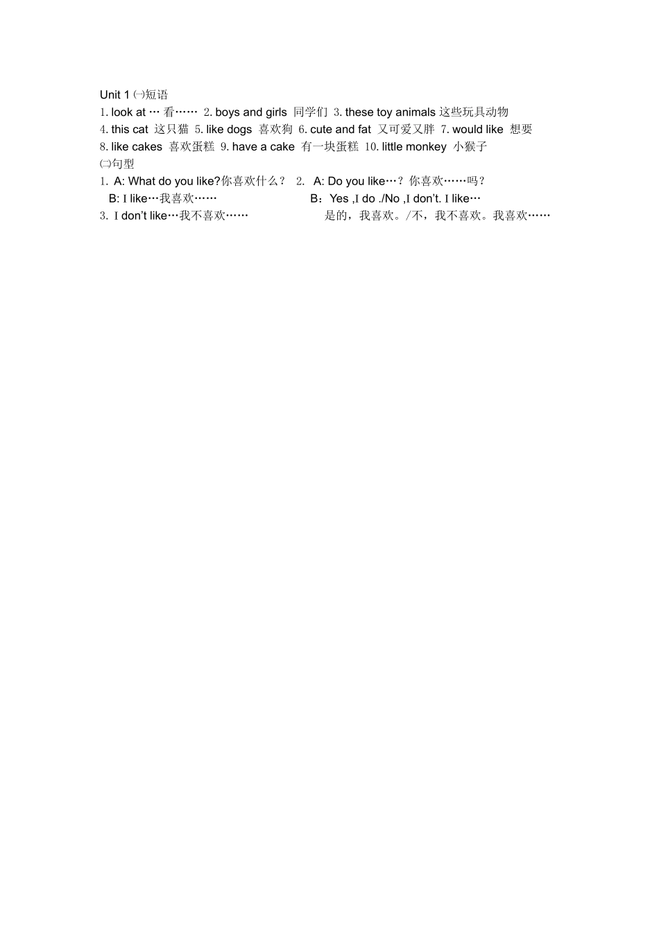 4A重点短语和句型Unit1_第1页