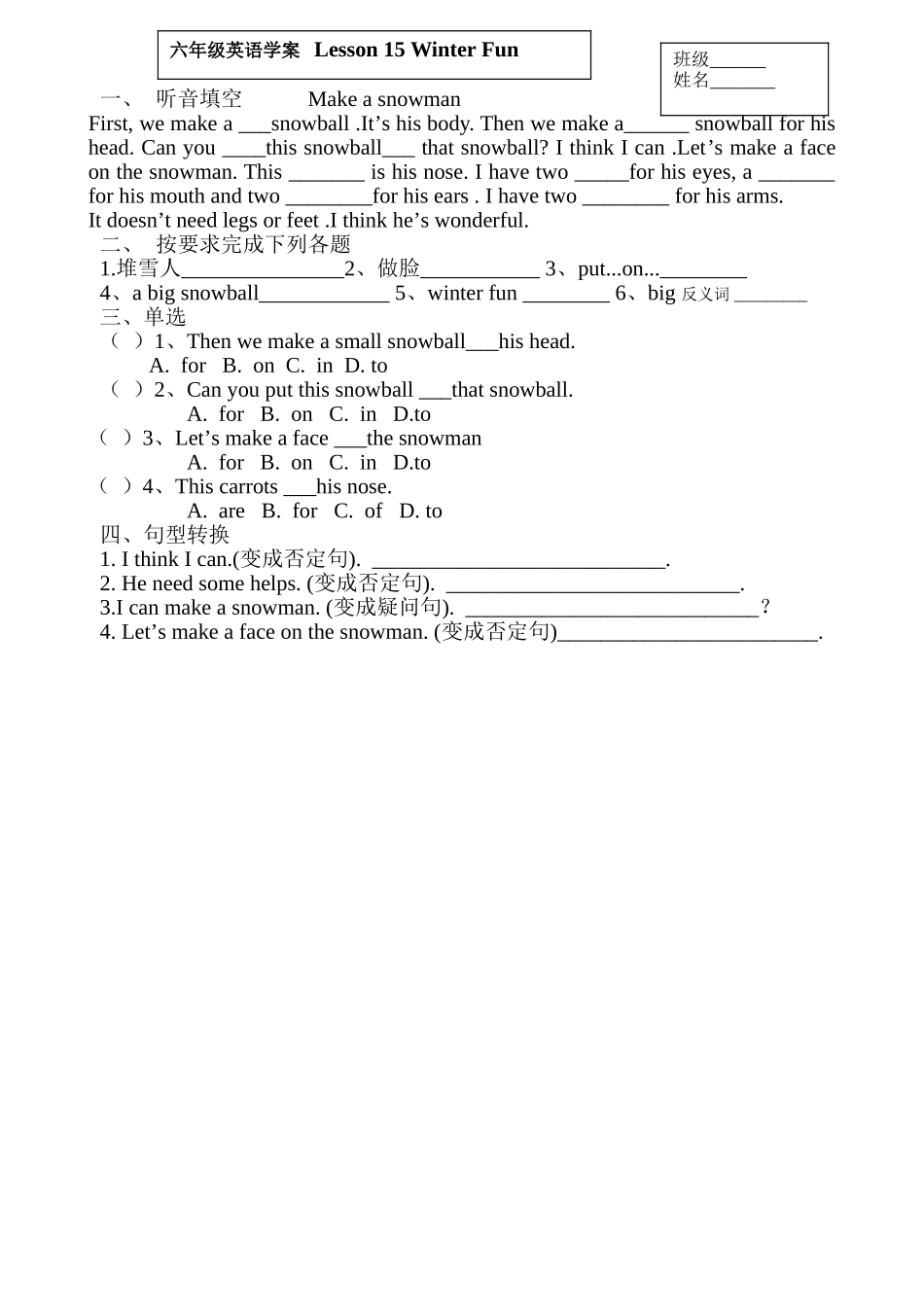 Makeasnowman_第1页