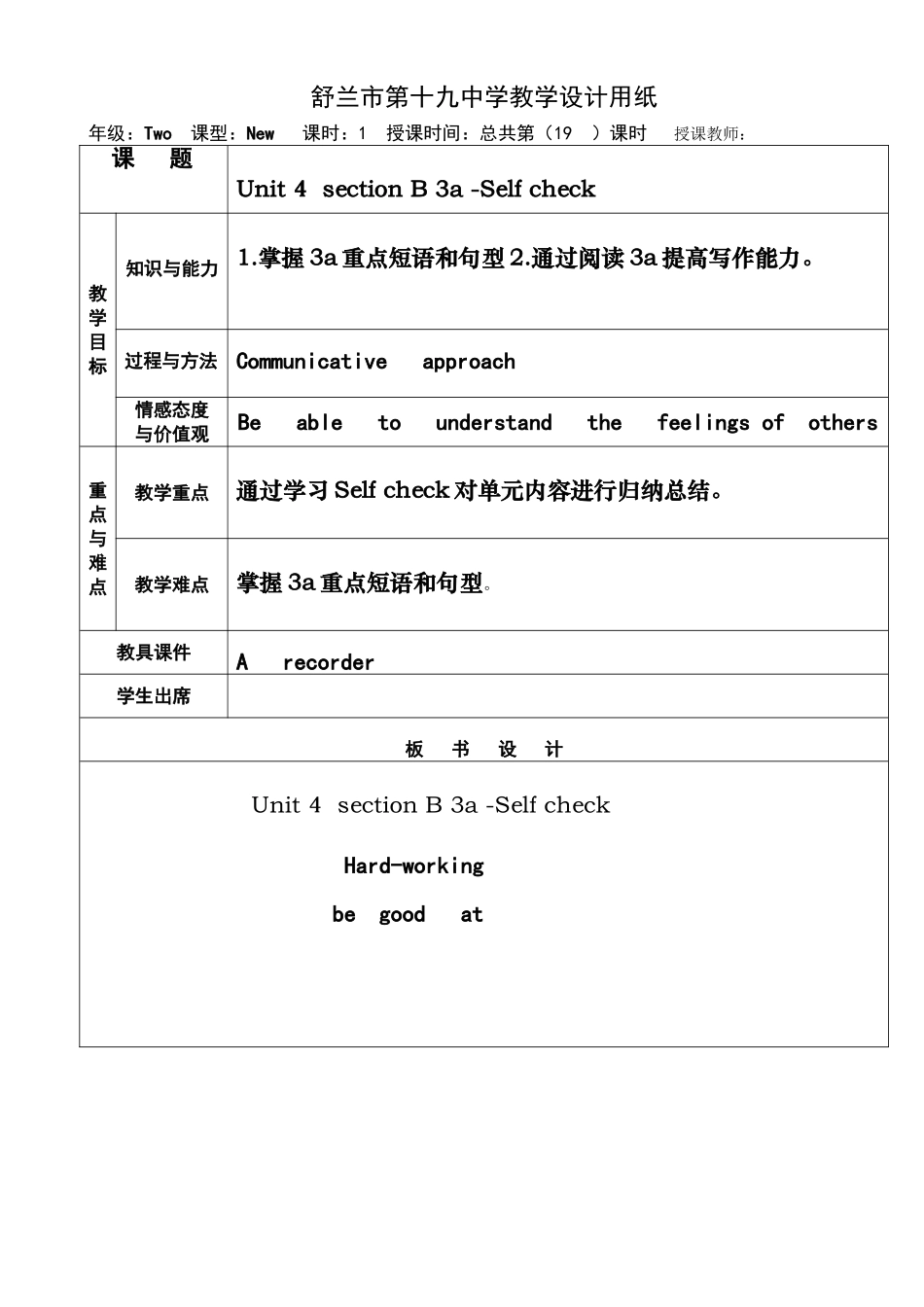 导学案教正页4_第1页
