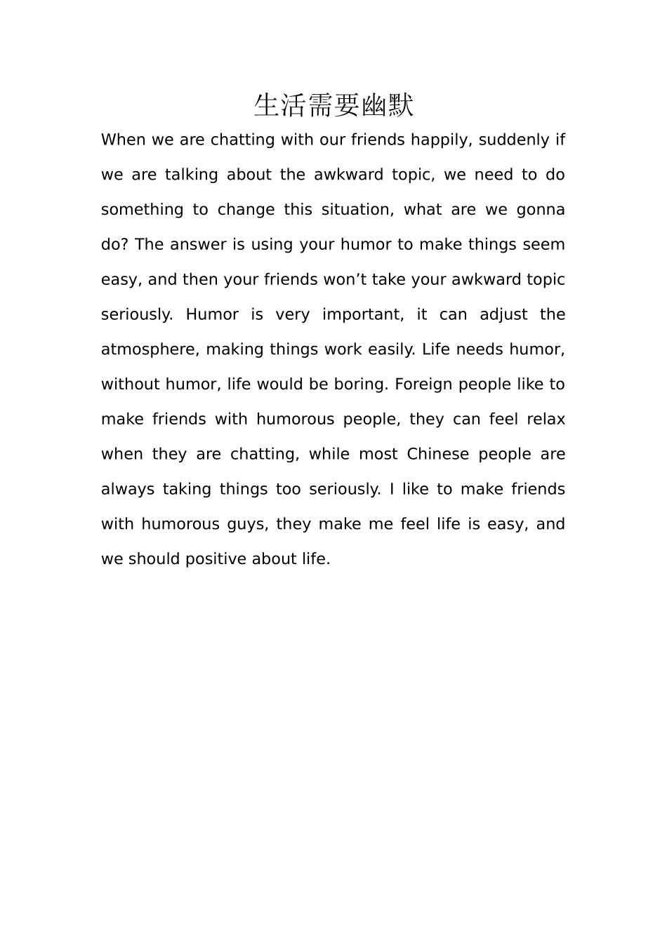 作文Word文档_第1页