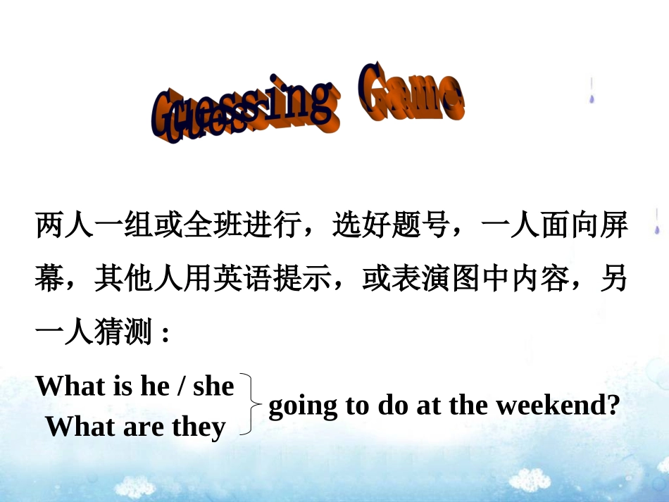 Unit3Languageinuse_第2页