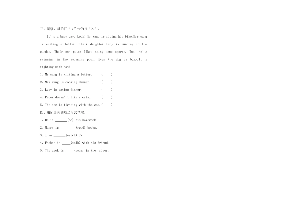 人教版pep2012—2013学年五年级下英语期末试卷_第2页