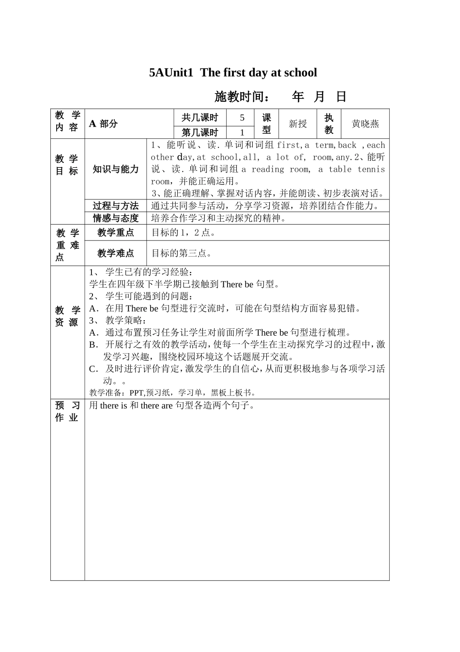 5AUnit1Thefirstdayatschool_第1页