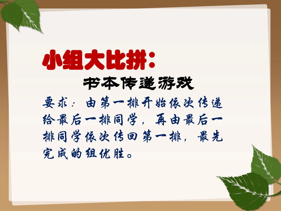 2.2直面挫折_第2页