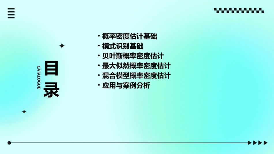 模式识别概率密度估计课件_第2页