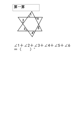 小学数学2011版本小学四年级拓展-(3)