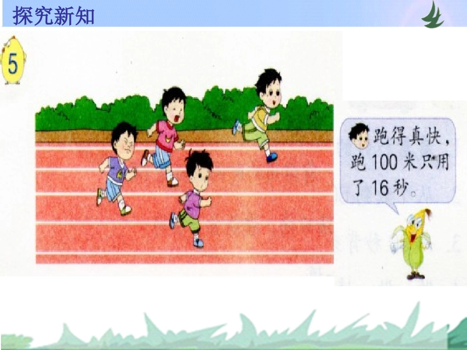 3.二下第二单元-第3课时_第2页