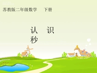 3.二下第二单元-第3课时