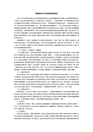 经典诵读与小学中段读写的整合研究