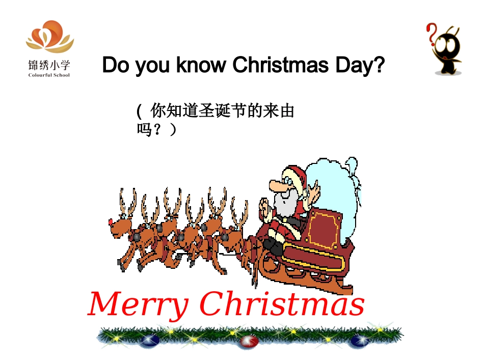 圣诞节ppt_第3页