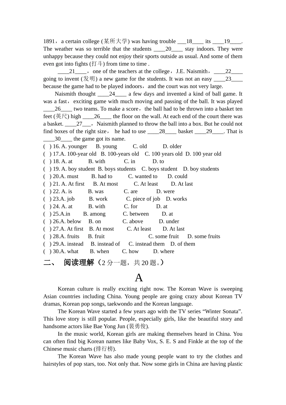 阅读竞赛试题_第2页