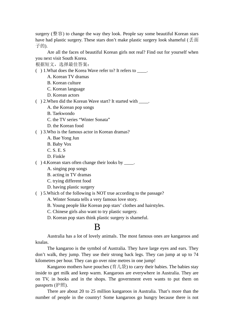 阅读竞赛试题_第3页