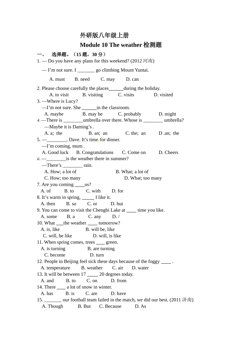 外研版八年级上册Module10Theweather检测题_第1页
