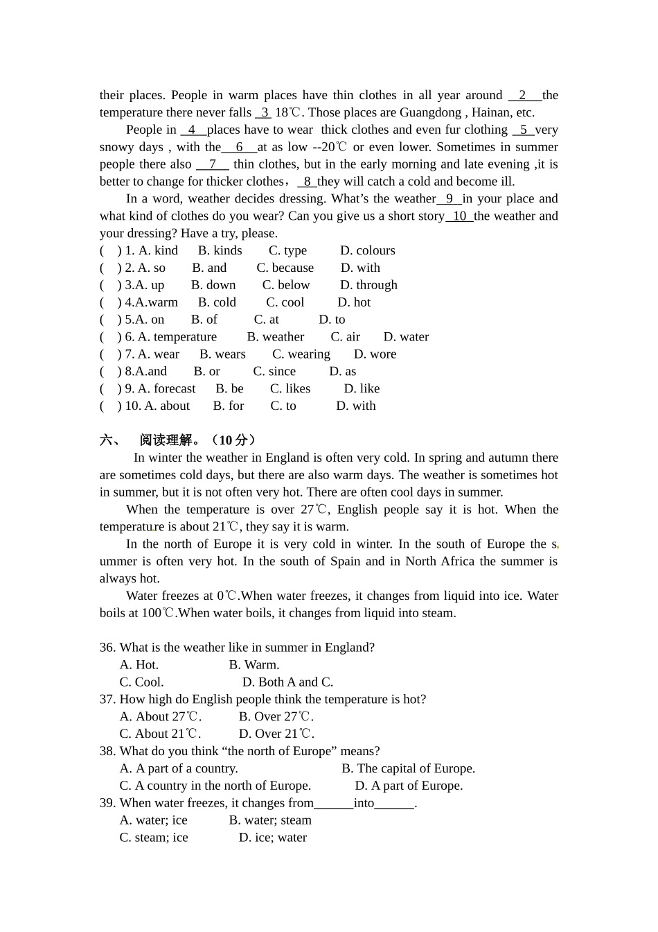 外研版八年级上册Module10Theweather检测题_第3页