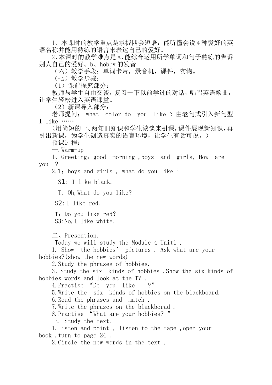 外研社六年级模块四单元一课例研修报告_第2页