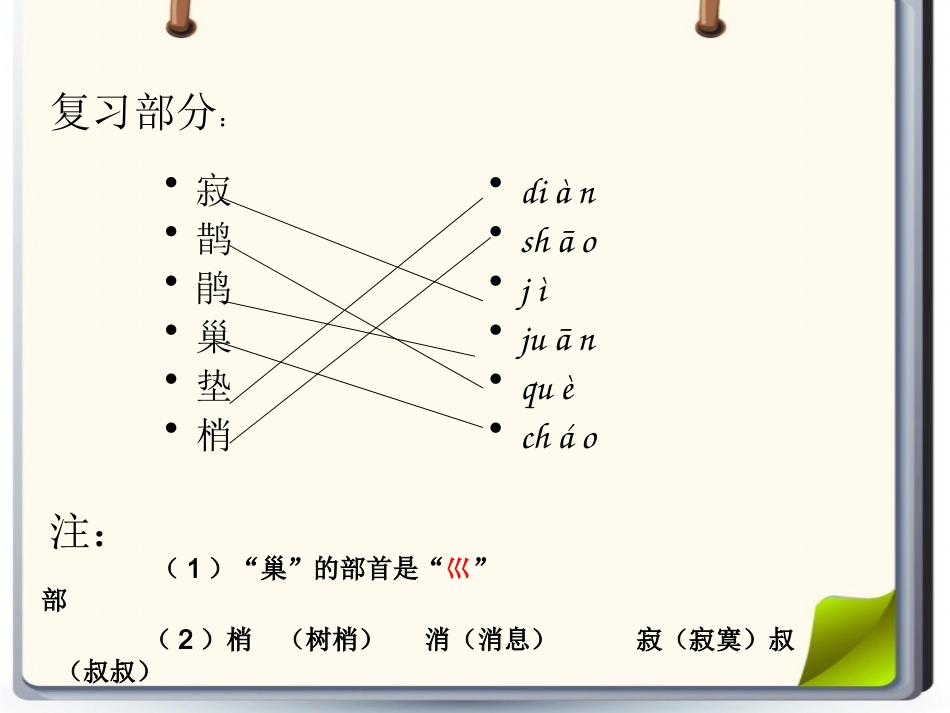 1、动物过冬_第2页