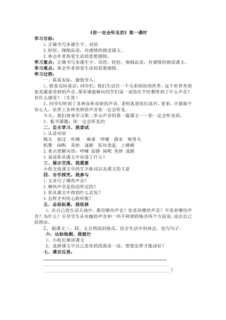 《你一定会听见的》1