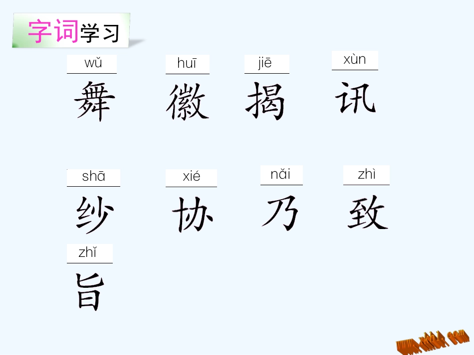 第15课舞动的北京_第3页