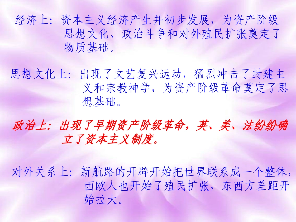 初三复习课1_第2页