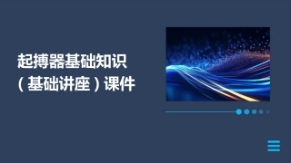 起搏器基础知识(基础讲座)课件